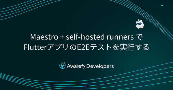 Maestro + self-hosted runners でFlutterアプリのE2Eテストを実行する